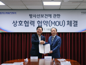 국립암센터-한국수력원자력, 방사선 보건 관한 협약 체결
