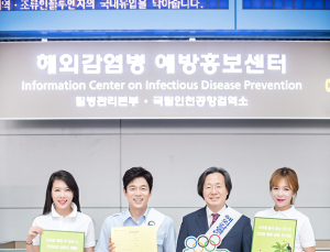 질병본부, 리우올림픽 대비 감염병 캠페인 실시