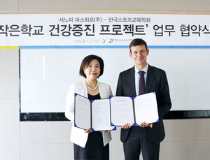 사노피파스퇴르·스포츠교육학회, 도서벽지 초등생 건강 지원