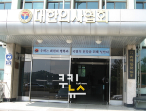 의사협회, 복지부 실사 전반에 대한 대대적 개혁 필요