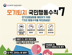“여름휴가철 각종 감염병 주의하세요”