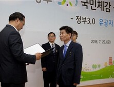 황의동 심평원 개발상임이사, 정부3.0 국민포장 수상