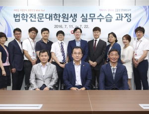 건보공단, 법학전문대학원생 실무수습 수료식