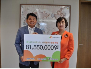 국민연금공단, 독거어르신들께 선풍기 1000대 전달