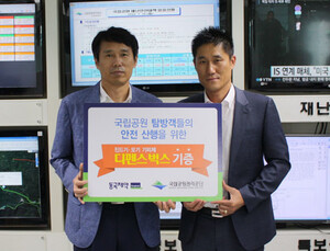 동국제약, 국립공원관리공단에 ‘디펜스벅스’ 후원