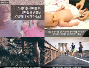 한국메나리니 풀케어 ‘걸음 나눔 캠페인’ 종료