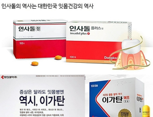 ‘논란 많던 잇몸약, 보조치료제로 격하…장기복용도 금지