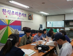국내 최초 시각장애인 한식조리사 도전 ‘한식조리콘서트’
