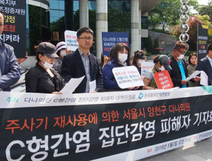 다나의원 C형간염 감염 피해자 치료비·위자료 받는다