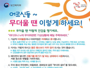 계속되는 폭염에 복지부, 독거노인 보호활동 강화 요청