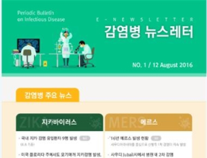 일선 의사에게 신종감염병 정보 제공된다