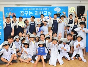 한국베링거인겔하임, 지역사회 어린이들과  ‘꿈꾸는 과학교실’ 진행