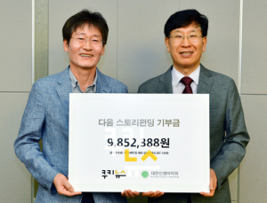 쿠키뉴스, 대한신생아학회에 이른둥이 위한 후원금 전달