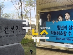 서울시 청년수당 논란, 복지부 ‘기존 입장 고수’