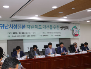 희귀난치성질환 환자들에 국가·사회 지원 확대 필요