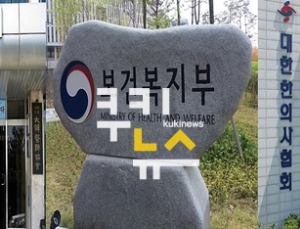 고법, 한의사 의료기기사용 손들어줬다