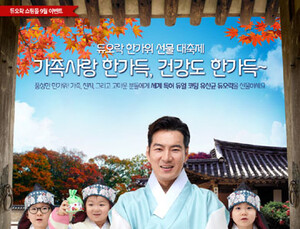 쎌바이오텍 ‘듀오락 한가위 선물 대축제’ 진행