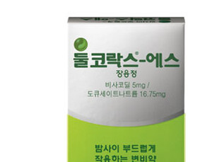 [한가위 선물] 명절 변비에는 ‘둘코락스-에스’로 해결