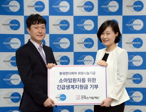 한국먼디파마 임직원, 소아암 환자 가족에게 추억 선물
