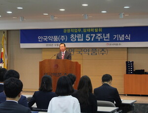 창립 57주년 안국약품, 기념식 개최