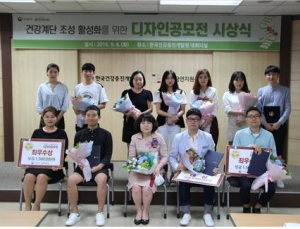 한국건강증진개발원, 건강계단 디자인공모전 시상식 개최