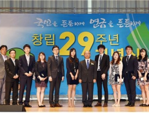 국민연금공단, 창립 29주년 기념행사 개최