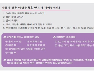 거제 콜레라 원인은 오염된 바다…질본 “예방수칙 당부”