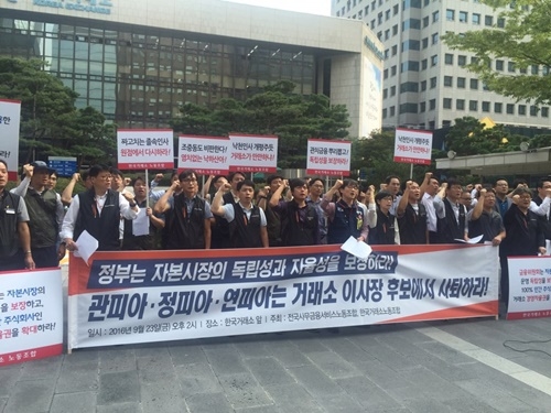 사무금융·거래소 노조가 23일 오후 거래소 앞에서 열린 기자간담회에서 정찬우 이사장 후보의 자진 사퇴를 촉구하고 있다.<사진=홍석경 기자>