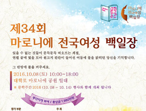 동아쏘시오그룹 8일 ‘마로니에 전국여성 백일장’ 개최