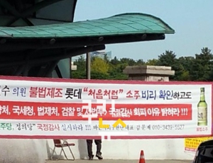 ‘처음처럼’ 불법조제 주장, 안철수 의원실 묵살?