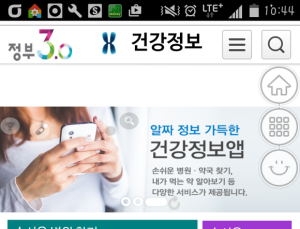 정부기관 앱, 중복으로 혈세 낭비…업데이트도 잘 안돼