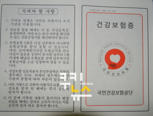 종이 건강보험증 매년 2000만건 이상 발급
