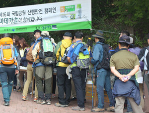 동국제약 마케카솔과 함께하는 산행안전 캐페인 실시