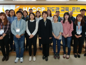 식품인증원, 식품 및 축산물 HACCP 지도관 양성 교육·훈련
