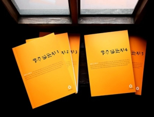 올재 클래식스 20번째 시리즈 '동주 열국지' 출간
