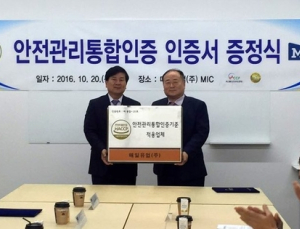 매일유업, 국내 유업체 최초 안전관리통합인증 획득