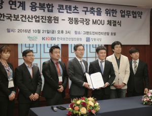 진흥원, 정동극장과 문화와 의료관광 연계한 융복합 상품개발 업무협약