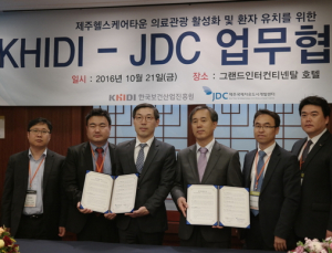 제주도 외국인환자유치 활성화…진흥원, JDC와 업무협약