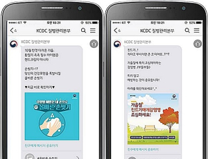 질본, ‘카카오 국민소통망’ 가동…“친구 맺고 질병정보 받아보세요”