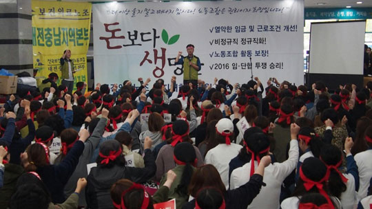 사진=전국보건의료산업 노동조합 홈페이지