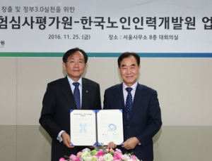 지방이전 공공기관이 지역 노인 일자리 창출에 기여