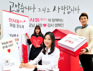 동국제약 인사돌플러스와 함께 ‘부모님 사랑·감사 캠페인’ 실시