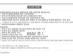 3자녀 이상 맞벌이 가구, 어린이집 최우선 입소