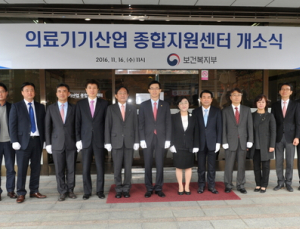 복지부, 의료기기산업 종합지원센터 개소