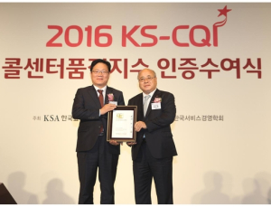 건보공단 고객센터, 5년 연속 우수콜센터 선정