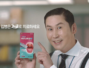 코오롱제약 ‘아프니벤큐액’, 신동엽 모델 새 TV 광고 공개