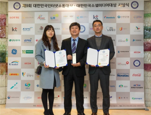 건보공단, 대한민국 소셜미디어 대상 수상