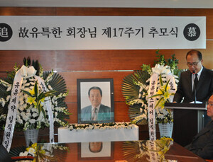 유유제약 故 유특한 회장 17주기 추모식 열어