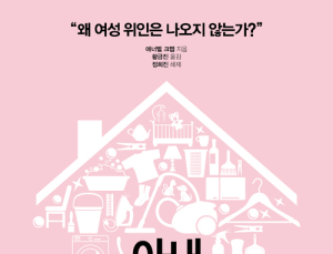 [신간] ‘아내 가뭄’