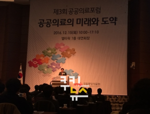 정진엽 장관 “재난 극복 위해 공공의료 발전 중요…정부와 일선 종사자들이 함께 추진해야”